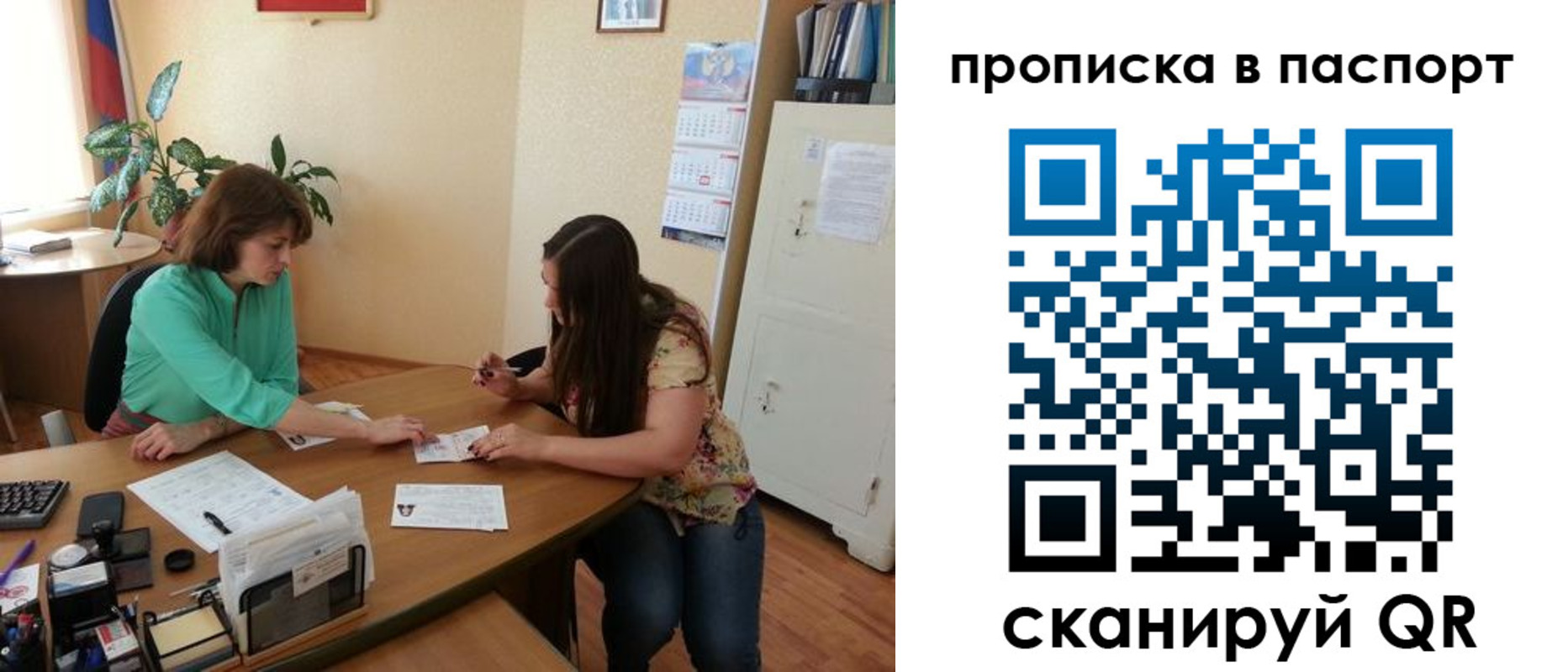 прописка поиск в Новокуйбышевске