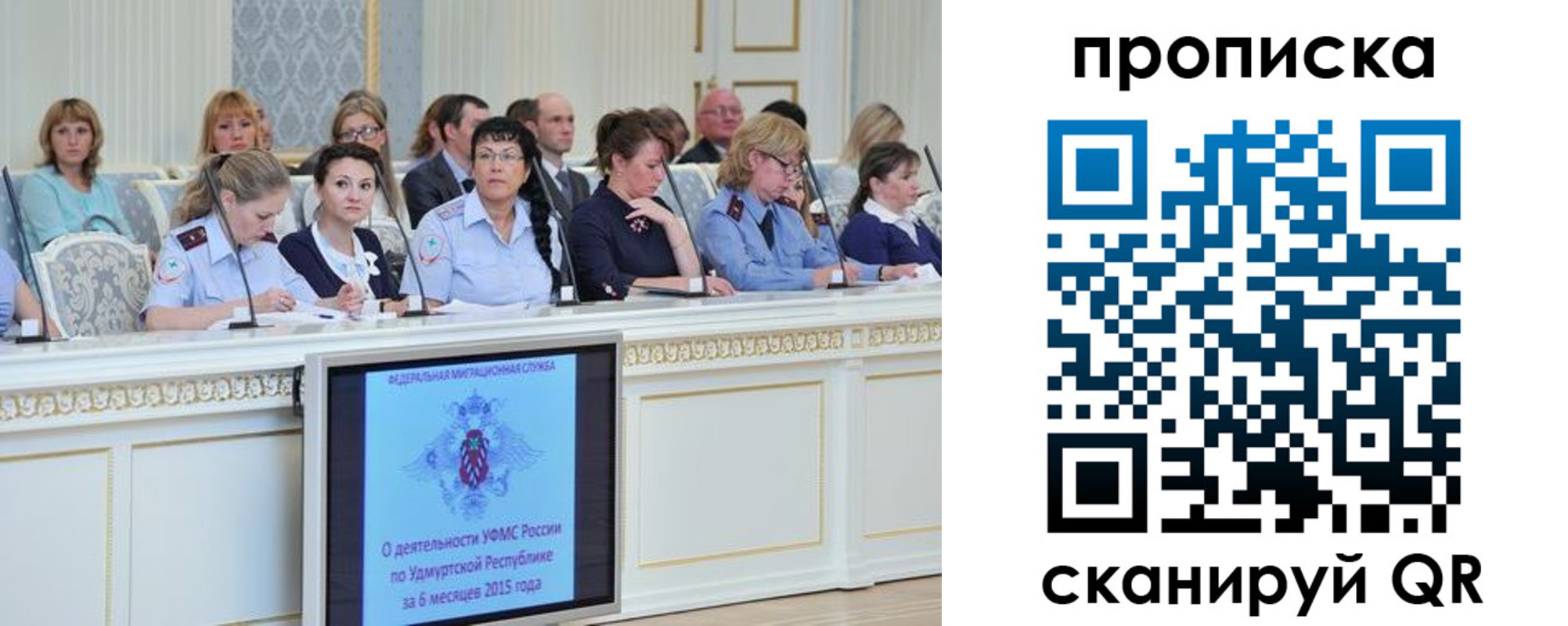 прописка для работы в Новокуйбышевске
