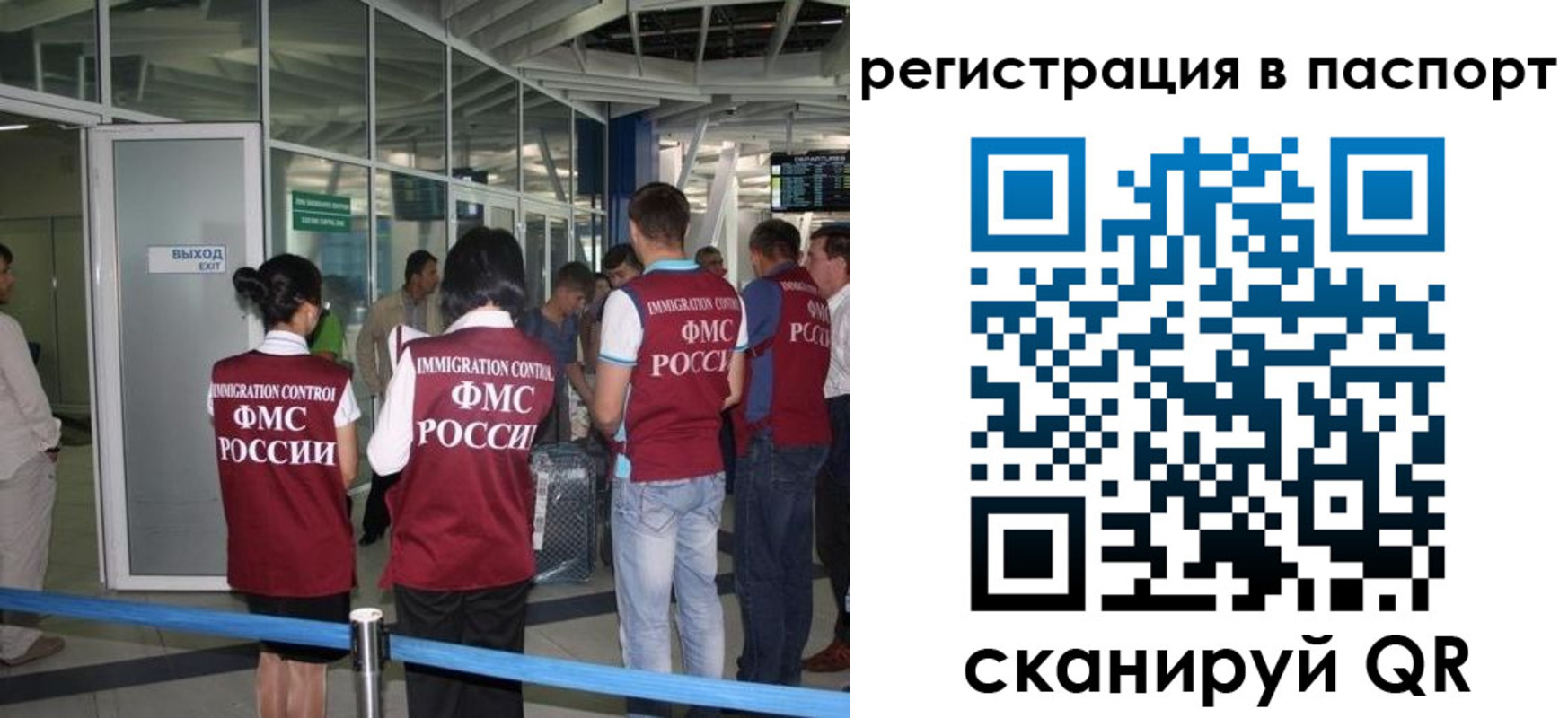прописка от собственника в Новокуйбышевске