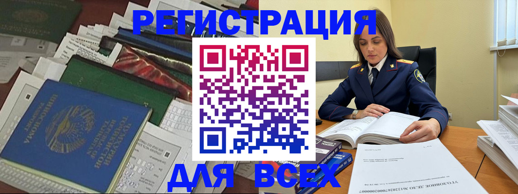 прописка в Новокуйбышевске