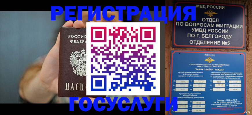 прописка для военкомата в Новокуйбышевске