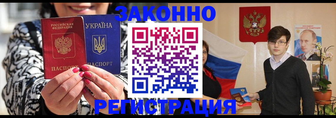 прописка для военкомата в Новокуйбышевске
