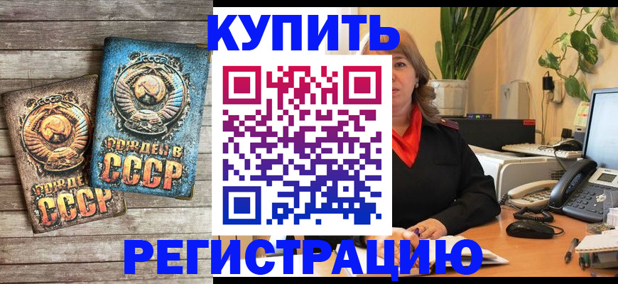 временная регистрация законно в Новокуйбышевске