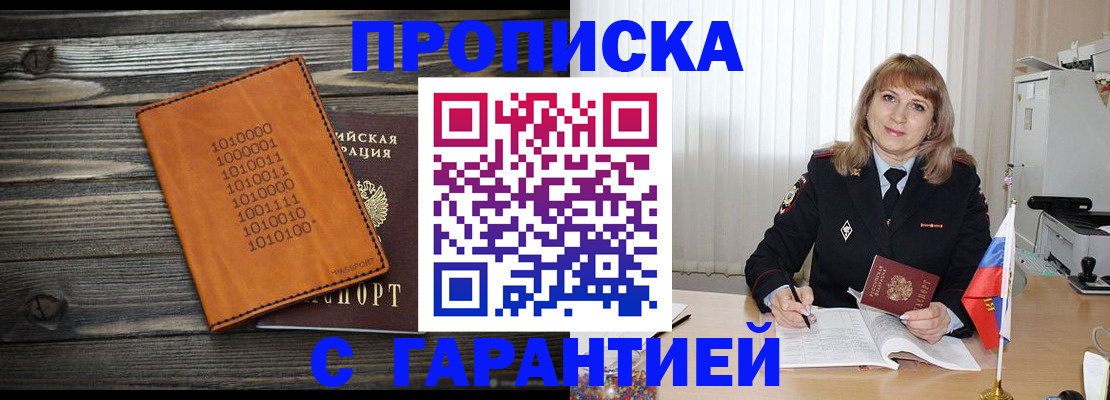 прописка для школы в Новокуйбышевске