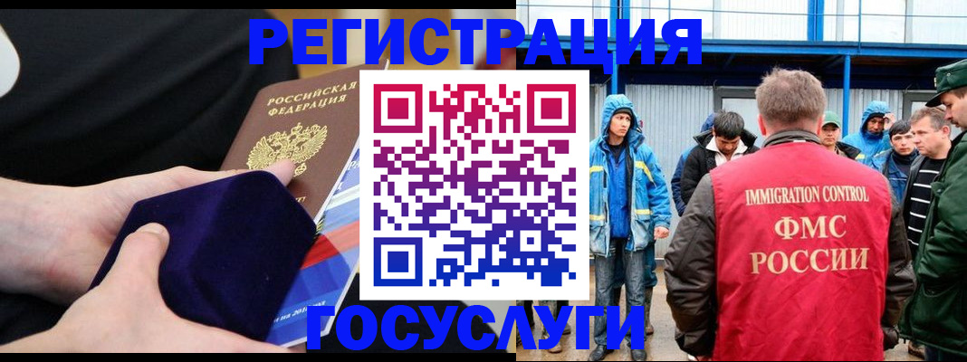 временная регистрация 2025 в Новокуйбышевске